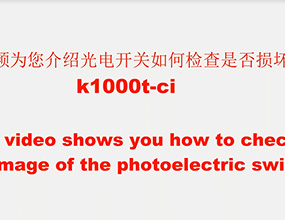 Beijing photoelectric switch inspection